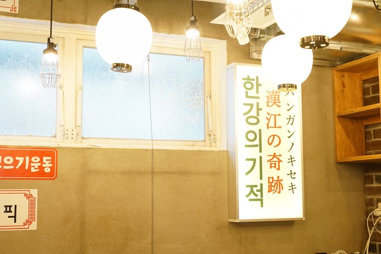 日本初「新大久保韓国横丁」が誕生!全10店のおすすめメニューと注文方法の画像