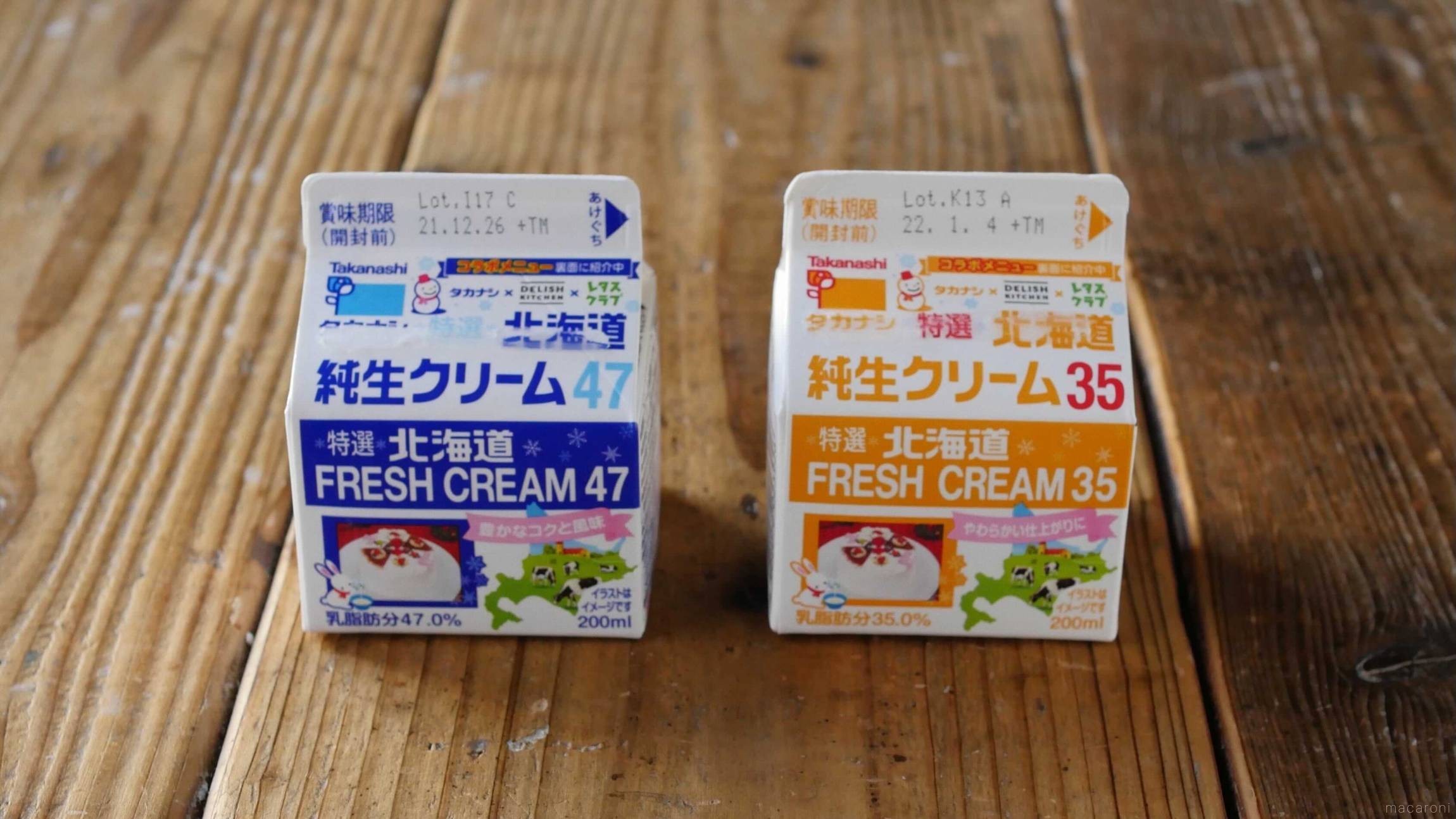 デコレーションケーキにはどのクリームが最適 お菓子作りの基本 13 Macaroni