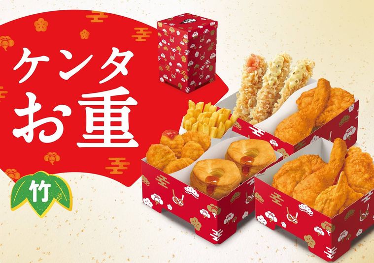 ケンタッキーに2022年「ケンタお重」が数量期間限定で登場!3種類のボリュームから選べるの画像