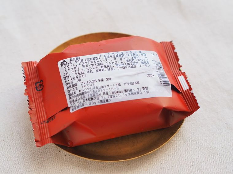 今しか買えないピスタチオ餅!セブン新作「オモチピスターシュ」は取り扱い注意レベルのやわらか食感の画像