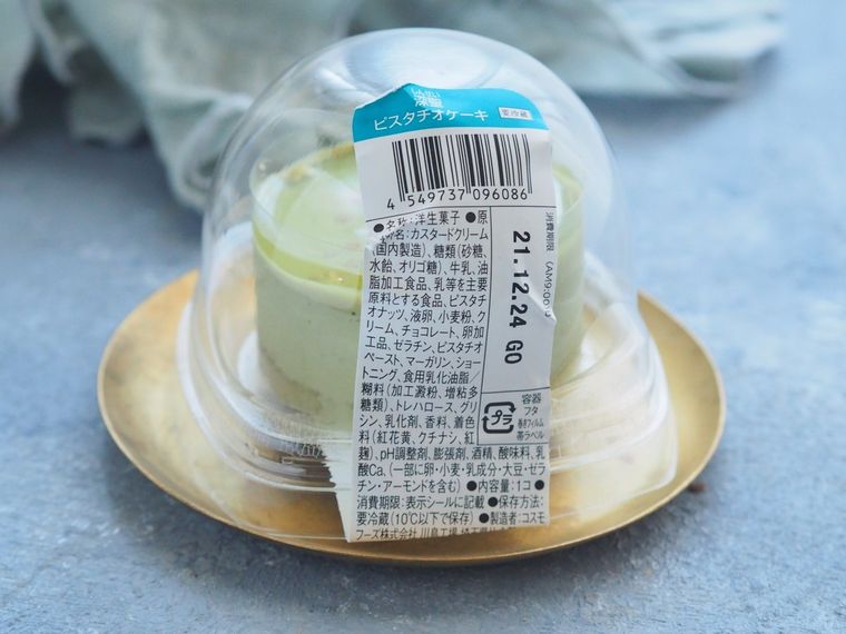 全ピスタチオ好きは食べるべき!ローソン「深聖ピスタチオケーキ」に興奮さめやらないの画像