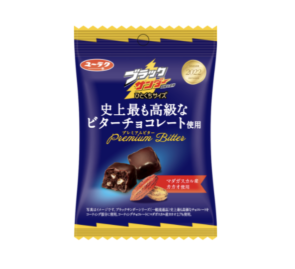 ブラックサンダー史上最も高級なビターチョコのパッケージ