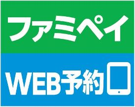 ファミマで2022年 “恵方巻” の予約がスタート!スイーツを含む計10種類が登場の画像
