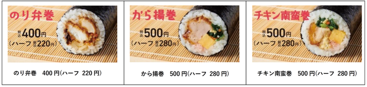 ほっともっとで2022年恵方巻の予約を受付中!人気のお弁当メニューが恵方巻になって登場の画像
