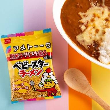 アメトーーク！×ベビースターラーメン（チーーズカレーー味）のパッケージとチーズカレーが置かれている