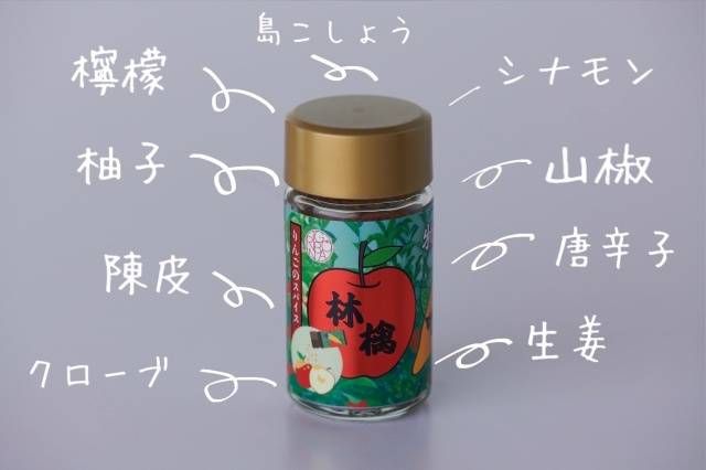 りんごにかける七味!? フレンチシェフと有名七味店による「りんごにかけるスパイス」がマクアケにて販売中の画像