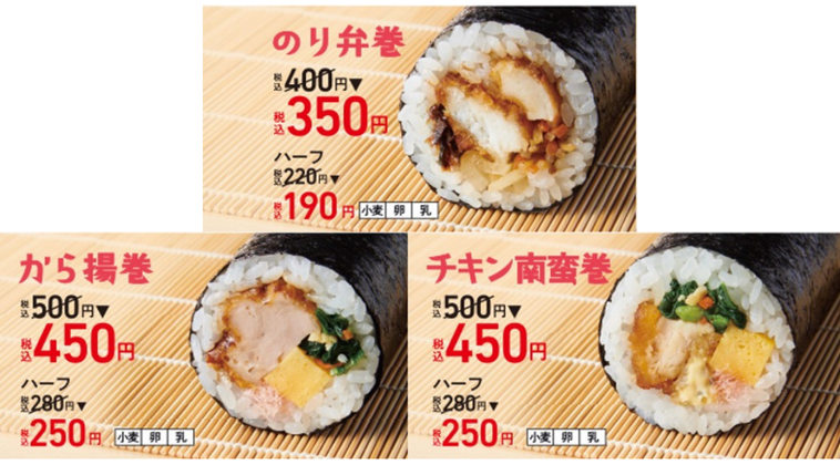 あのお弁当が恵方巻きに大変身!「ほっともっと」で事前予約受付中!の画像