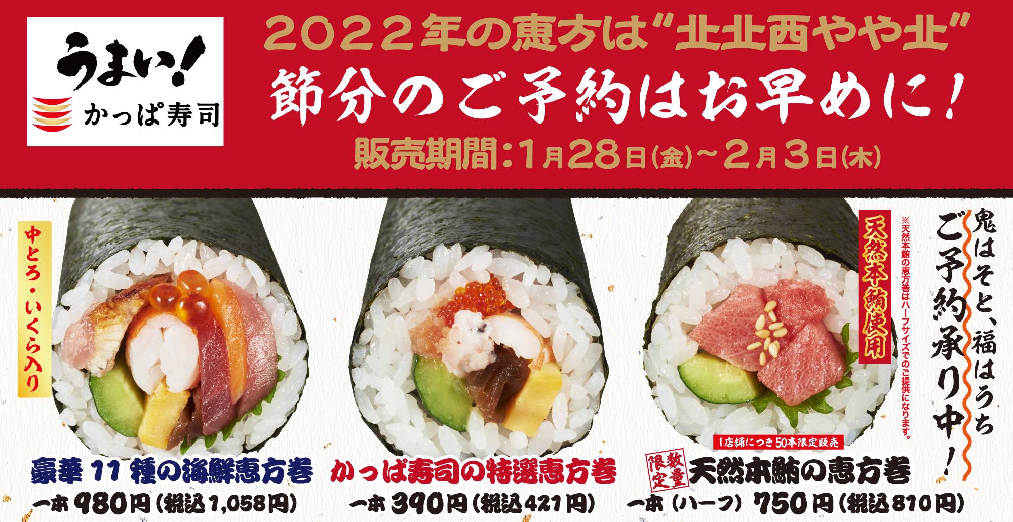 かっぱ 寿司