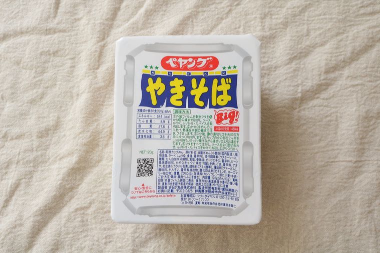 カップ焼きそばの人気ランキングTOP10!上位おすすめ商品を食べ比べレポの画像