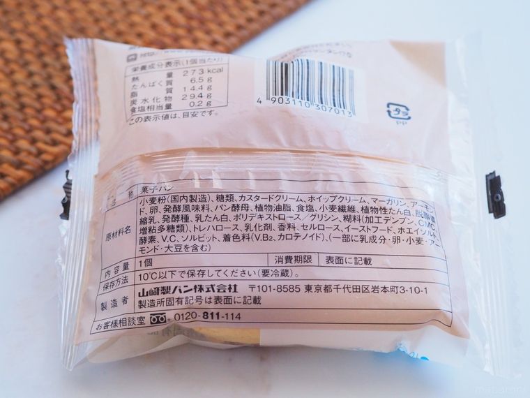 パンなのお菓子なの!? ファミマ「アーモンドフロンランタン」の罪な味わいにリピ確定の画像