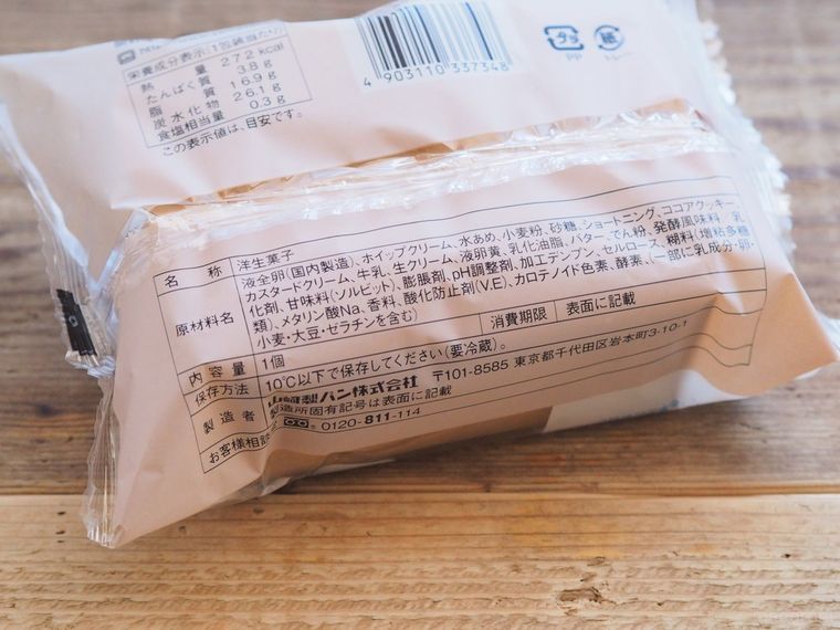 クリーム好きが泣いて喜ぶ。ファミマ「ワッフルケーキ」のボリューム感がすごかった!の画像