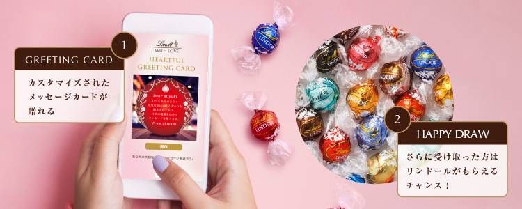 バレンタイン限定!リンツの「ハートフル ワゴン」が日本各所に幸せをお届けの画像