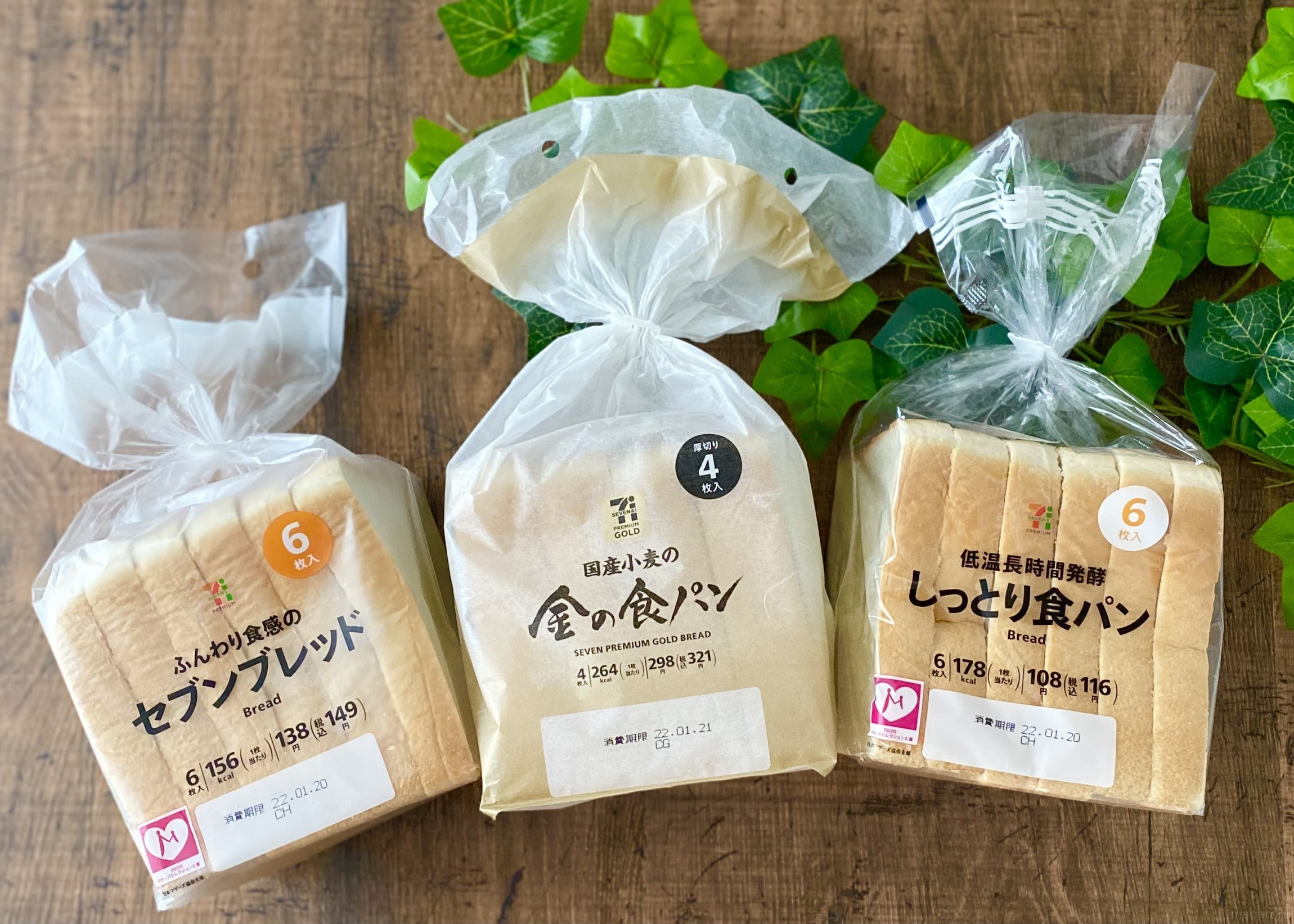 味や食感の違いは セブンの人気食パン3種を食べ比べ Macaroni