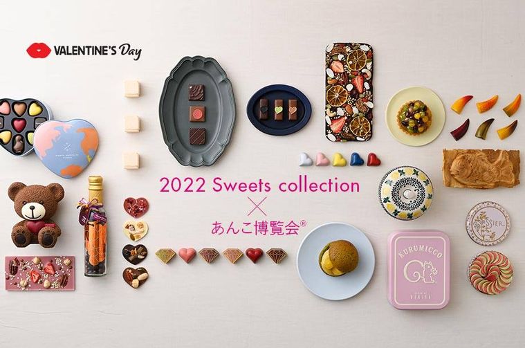 日本橋三越本店で「スイーツコレクション×あんこ博覧会®」開催!老舗から話題のショップなど、90超えのブランドが集結の画像