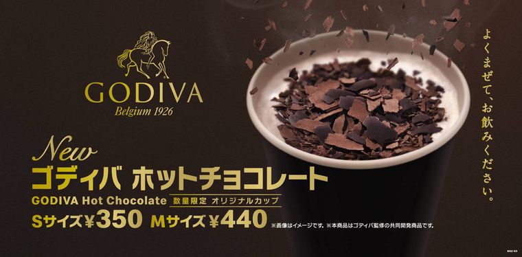 ホットチョコレートと文字と価格