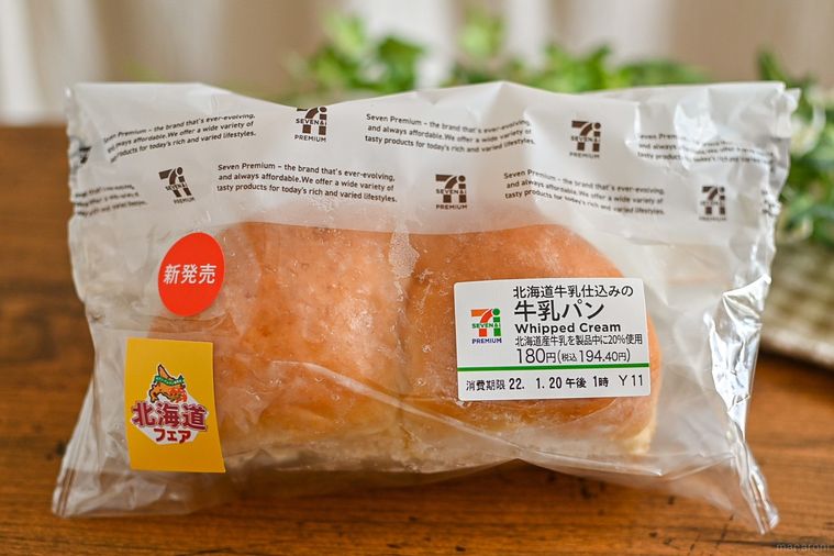 セブンに北海道のご当地パン風「牛乳パン」が登場!クリームぎっしりのふわふわ食感にうっとりの画像