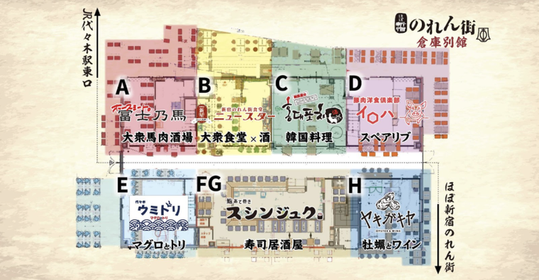 日本初!倉庫丸ごと横丁区画「ほぼ新宿のれん街 倉庫別館」がオープン!個性豊かな全7店舗が出店の画像