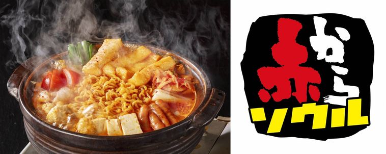 赤からの新業態店舗「赤からソウル」が恵比寿にオープン!アレンジされた韓国料理を楽しめるの画像