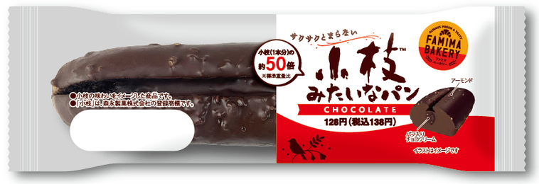 ファミマに「小枝みたいなパン」新登場!本家の約50倍の大きさでサクサク食感がたまらないの画像