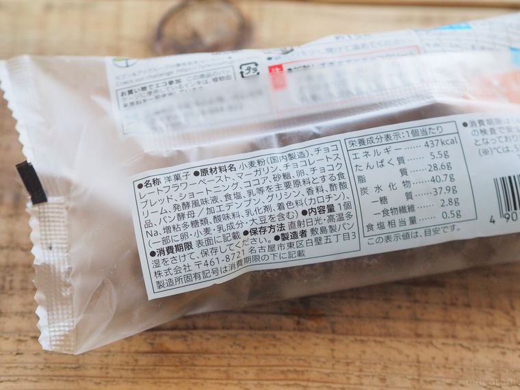 セブンでベルギーチョコパイが買える!レンチン15秒で奇跡のおいしさの画像