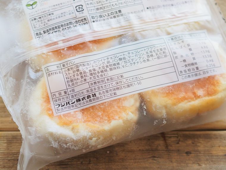 セブンの罪深きスイーツパン!新作「ホワイトショコラブレッド」に甘党歓喜の画像