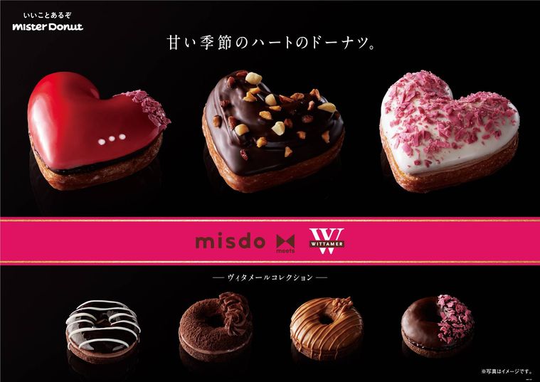 ミスド×ヴィタメールコラボ「ハートドーナツ」新発売!バレンタインの時期限定の全3種の画像