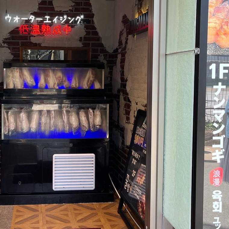 ウォーターエイジングで熟成された肉が並ぶ外観