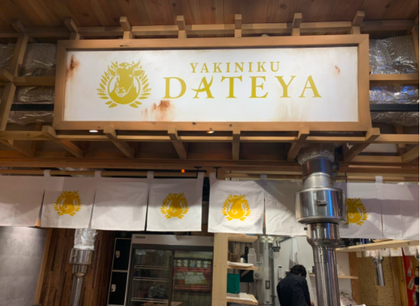 DATEYAの外観