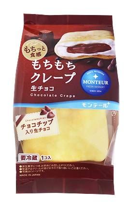 モンテールのクレープがリニューアル!「もちもちクレープ・生チョコ」が新発売の画像