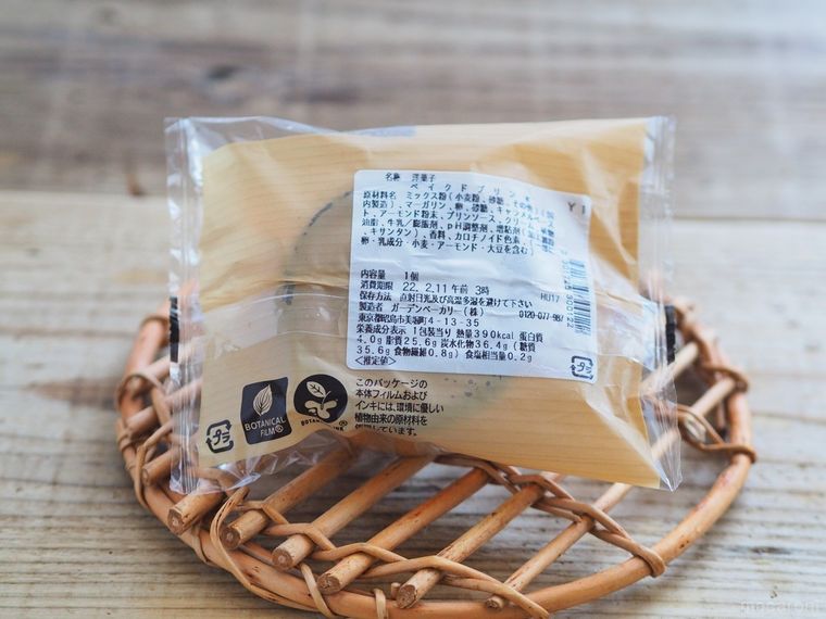 進化系焼きプリン!? セブンで発見した謎のお菓子「ベイクドプリン」とはの画像