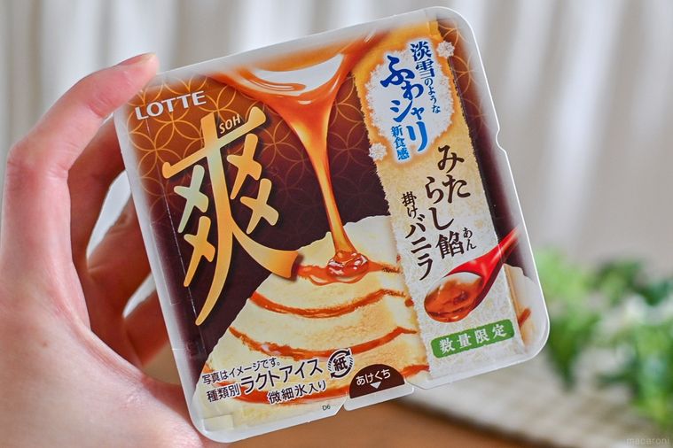 爽新作はみたらしたっぷり和フレーバー。とろり濃厚なたれがバニラに絡む甘じょっぱい味わい【365日アイス女子】の画像
