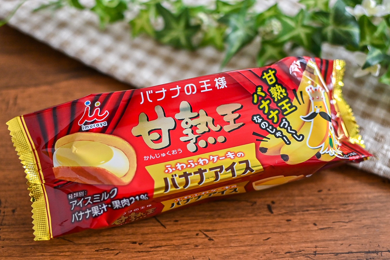 ローソン限定の甘熟王ふわふわケーキのバナナアイスのねっとり感がたまらない 濃厚バナナ風味たっぷり 365日アイス女子 Macaroni