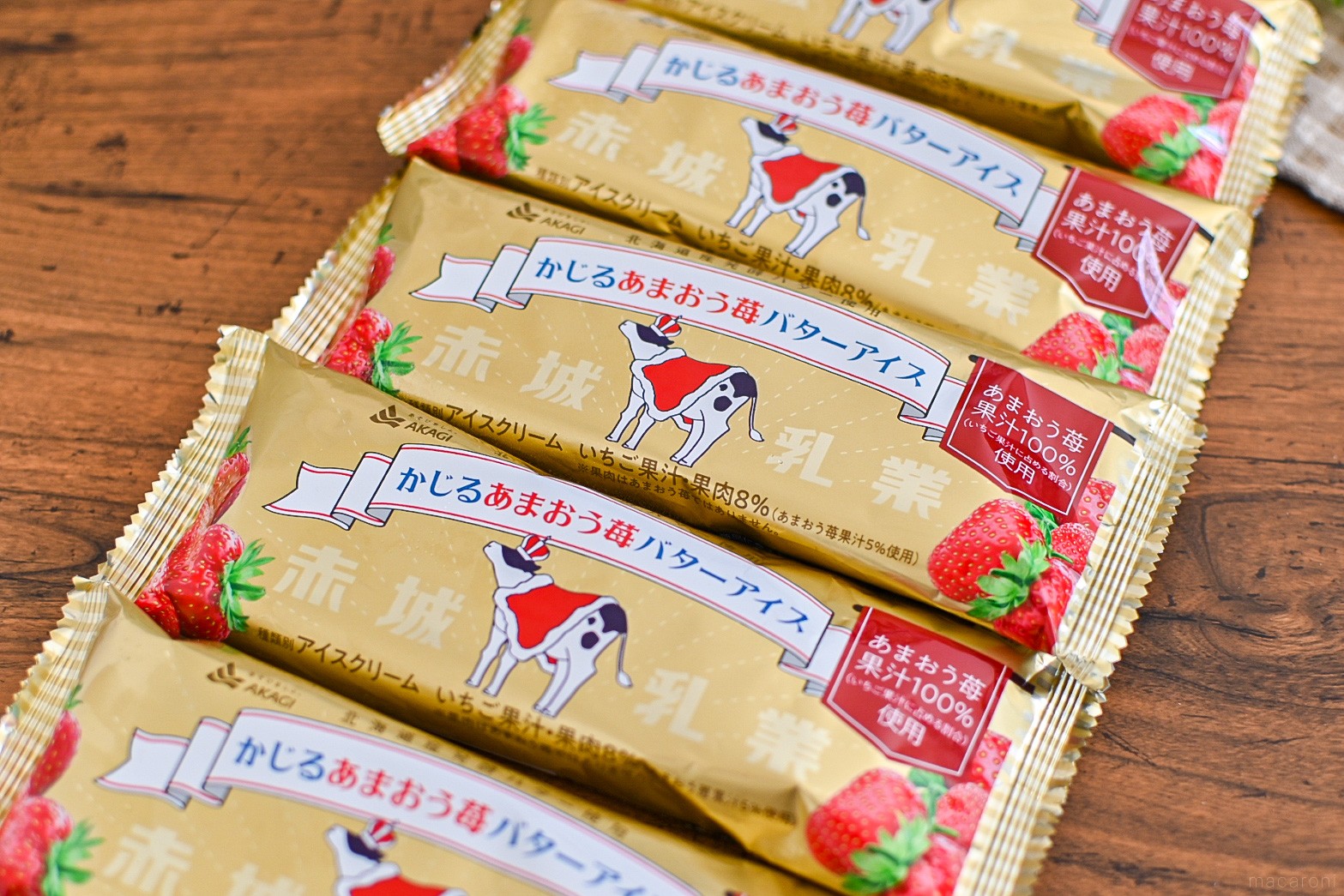 かじる あまおう 苺 バター アイス