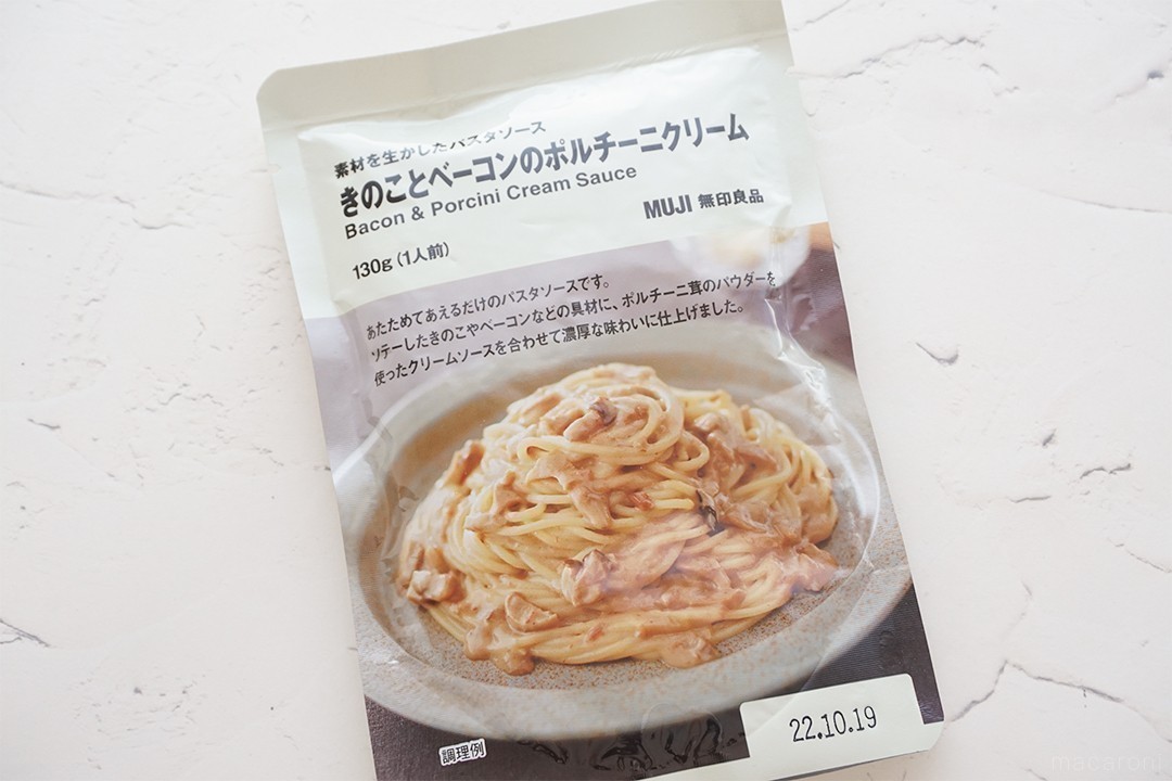 値段以上のおいしさ！無印良品のパスタソース全13種類を実食レビュー - macaroni