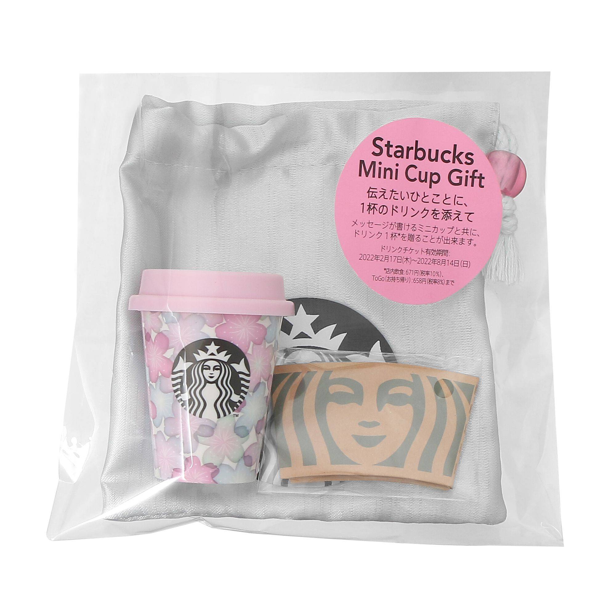 スターバックス ミニカップ セット売り - 食器