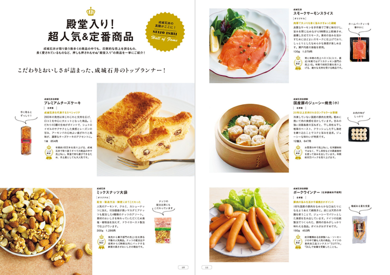 成城石井のムック本新登場!オリジナルショッピングバッグ付きで特集ページもの画像