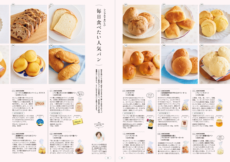 成城石井のムック本新登場!オリジナルショッピングバッグ付きで特集ページもの画像