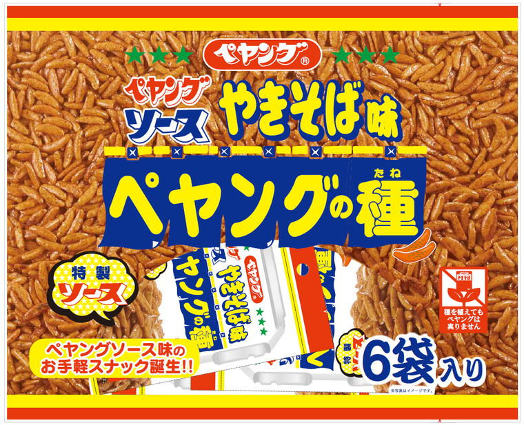 試作を重ねようやく実現!「ペヤングの種」が新登場、噛めば噛むほどペヤングの味が広がるの画像