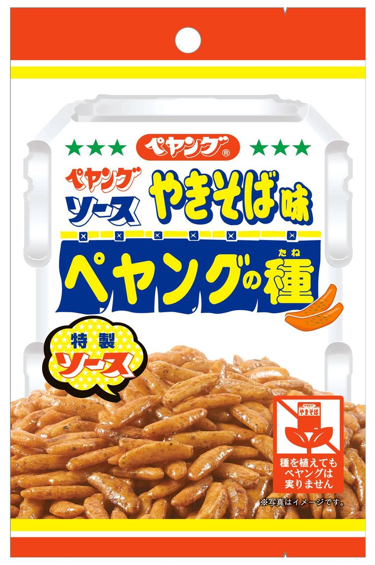 試作を重ねようやく実現!「ペヤングの種」が新登場、噛めば噛むほどペヤングの味が広がるの画像