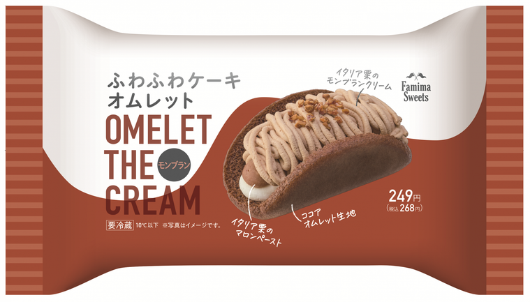 ファミマに人気スイーツの新商品が3週連続で登場!ケーキオムレットやバタービスケットサンドなどの画像