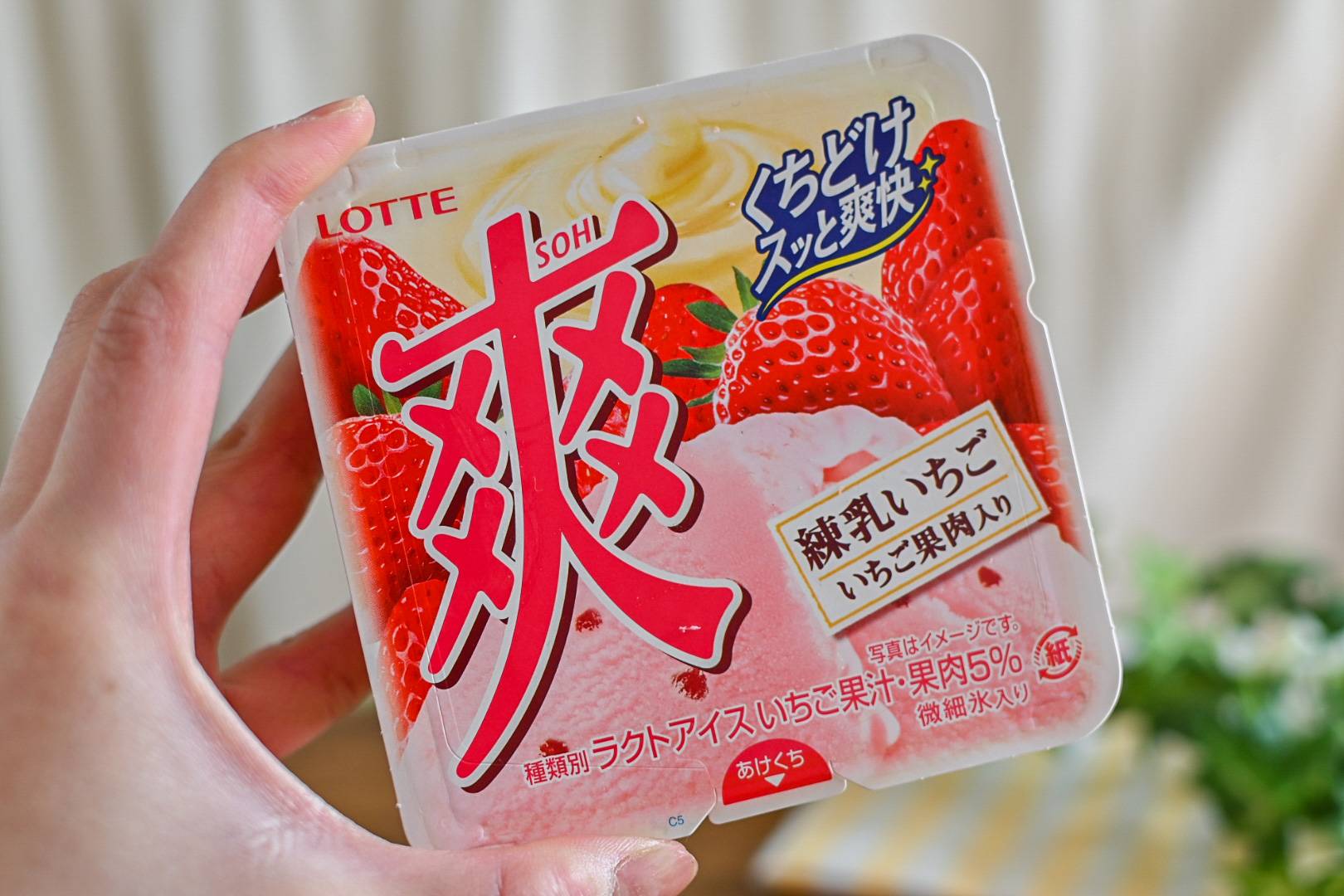 爽の新作「練乳いちご」の華やかな風味が春にぴったり。濃厚なのに後味