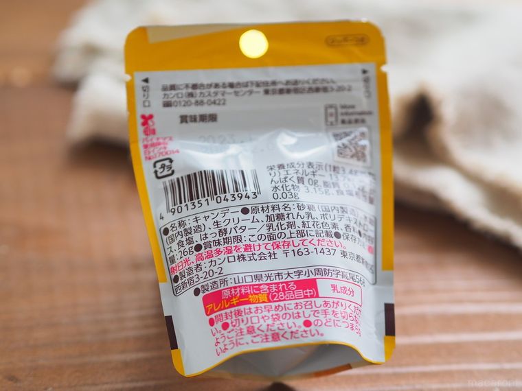 カンロが宣戦布告「バター舐めたことないでしょ?」。食べると飛ぶ飴、そこには究極の背徳感が待っていたの画像