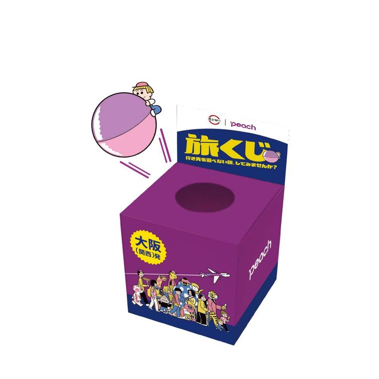 スシローに奄美大島の「生本まぐろ6貫盛り」登場!Peachコラボでプレゼントが当たるチャンスの画像