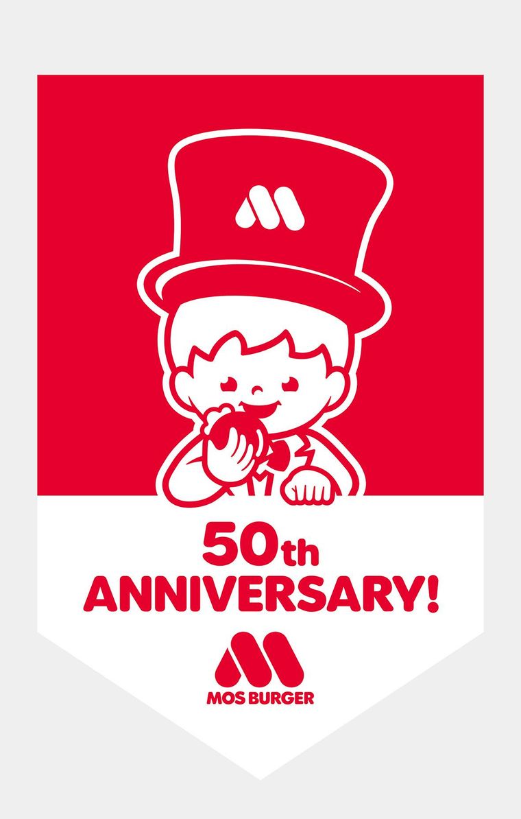 モスバーガーの50周年記念オリジナルフラッグ