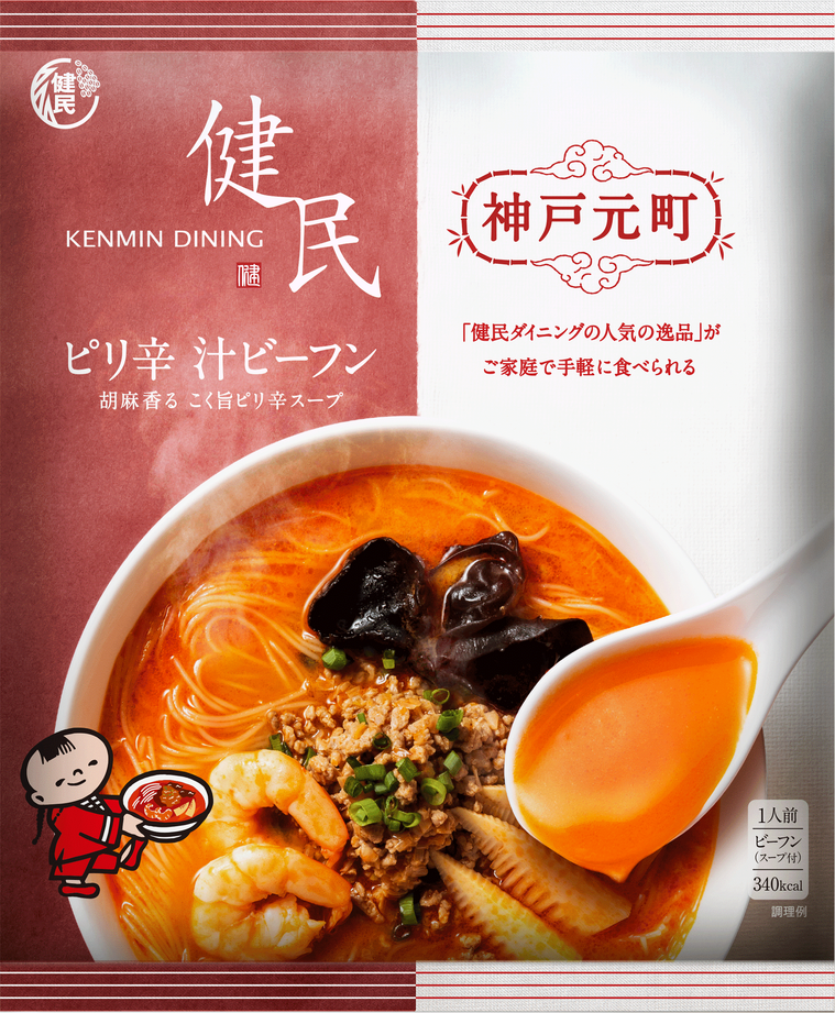 ケンミン食品から「健民ダイニングピリ辛汁ビーフン」が新発売!神戸でしか食べられない有名店の味を家庭でもの画像