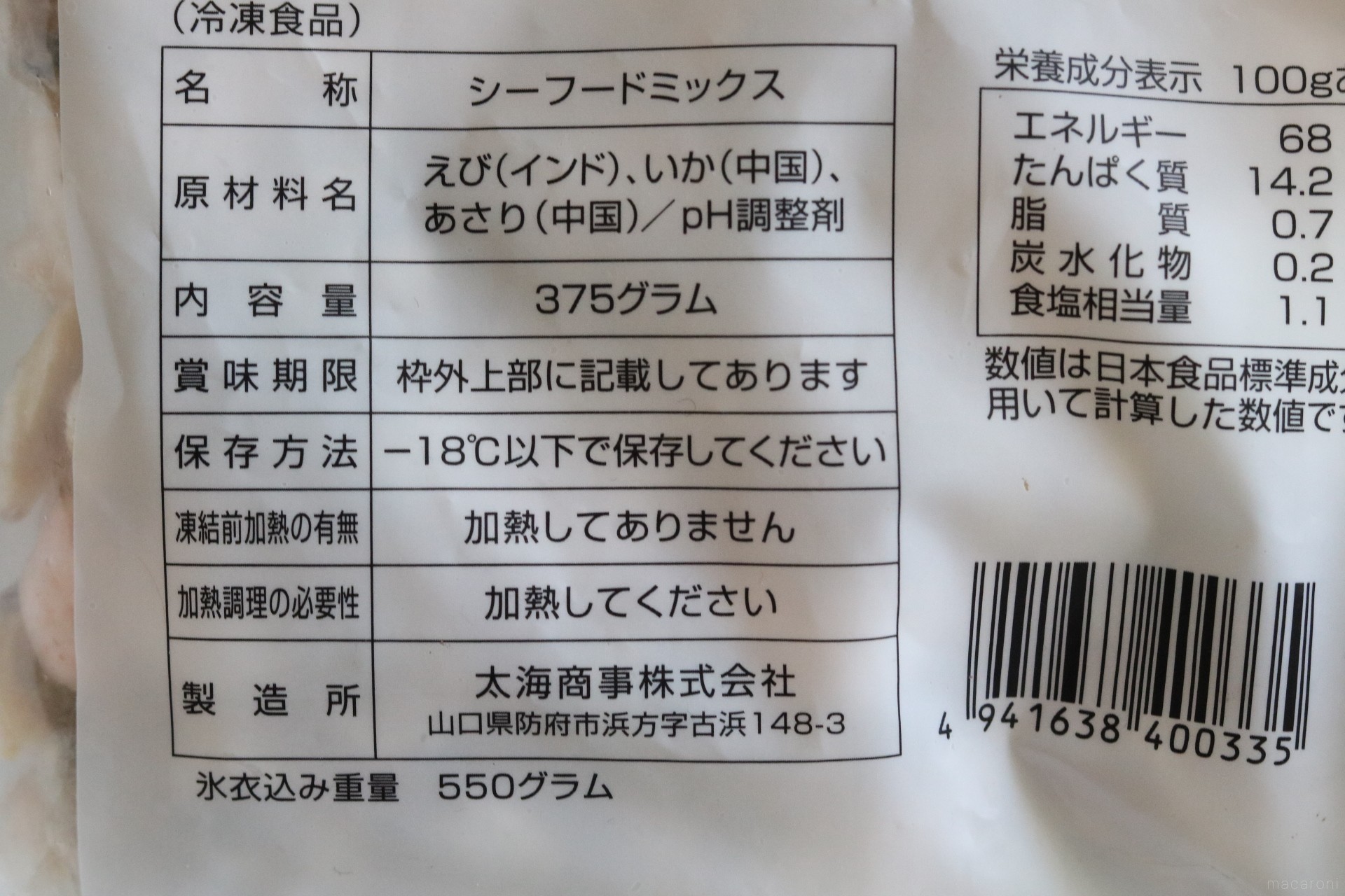 解凍方法のコツも！業務スーパー「徳用シーフードミックス」のおすすめレシピ5選 macaroni