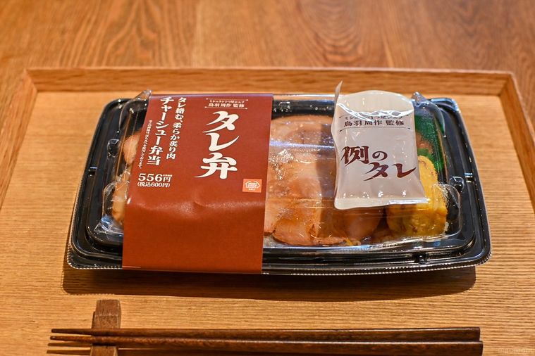 ミニストップのタレ弁 チャーシュー弁当のパッケージ