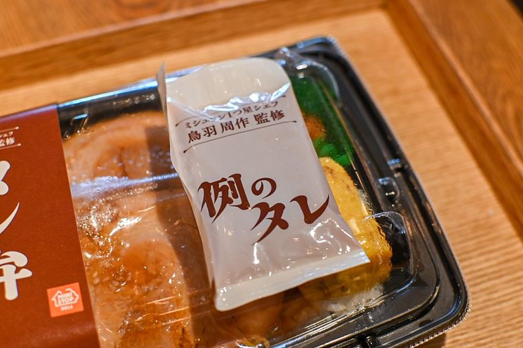 究極の「タレ弁」が誕生!ミニストップ×鳥羽シェフ、コンビニ弁当に革命を起こすの画像