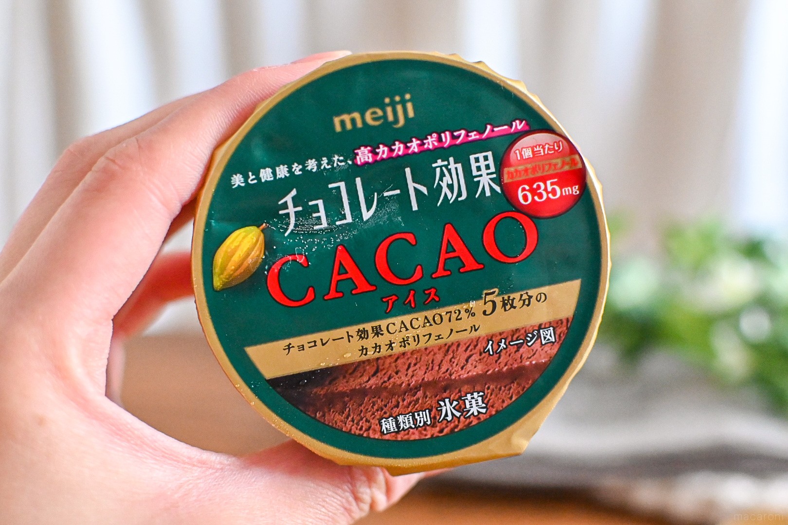 明治チョコレート効果のアイスが新登場 カカオの濃厚な風味と軽やかなくちどけが贅沢 365日アイス女子 Macaroni