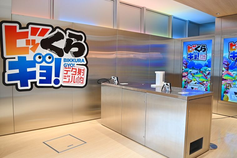 くら寿司 スカイツリー押上駅前店の2階のビッくらギョ！